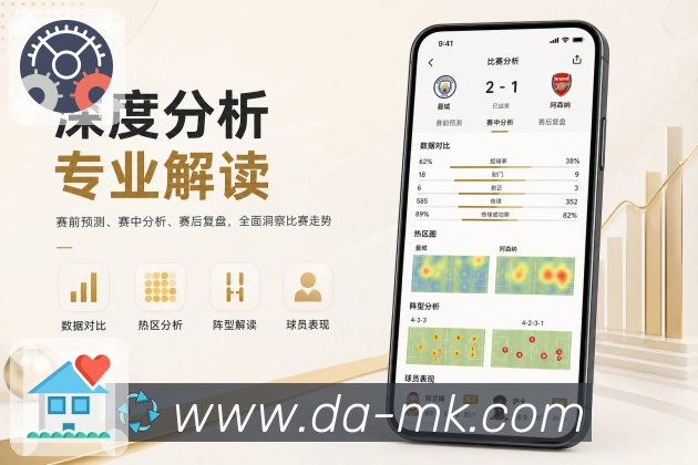 <strong>MK体育</strong>App完场栏目展示
