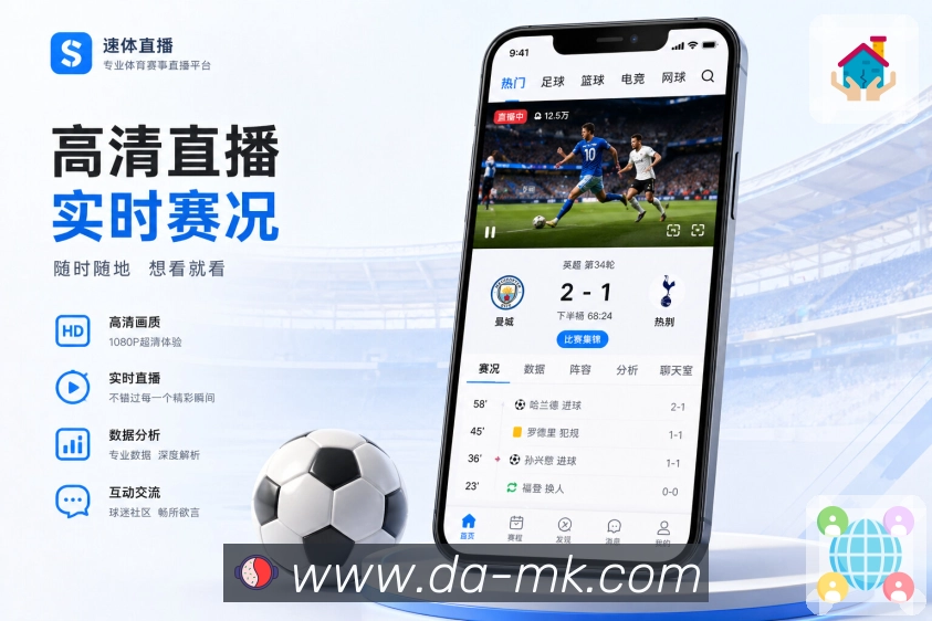 MK体育App可读性亮点：通俗语言、清楚模块、手机排版和数据复盘