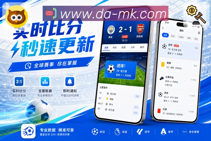 <strong>MK体育</strong>赛事更新截图