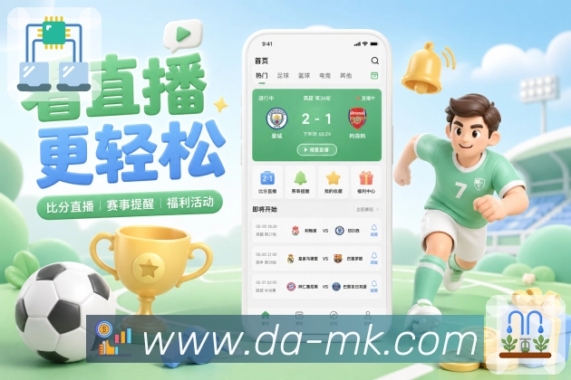 赛事直播入口与赛程